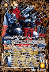 Amazon.co.jp: バトルスピリッツ 魔導の契約神ハデス