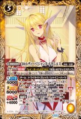 BSC43] ディーバブースター 10thパーティー - カードラッシュ