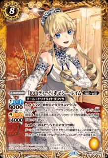 スピリット - カードラッシュ[バトルスピリッツ] (Page 53)