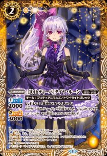 2022/8)[オフショット]フォンニーナ【R】{BSC39-010}《黄》