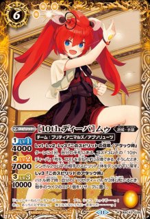 状態B〕(2023/10)ガンダムエクシア［刹那・F・セイエイ］【契約X
