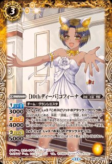 状態B〕(2022/8)[ハロウィン・ミイラ]セイクレア・メトゥーム
