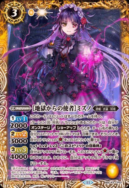 画像1: (2024/11)［地獄からの使者］ミズノ【CP】{BSC43-CP01}《黄》 (1)