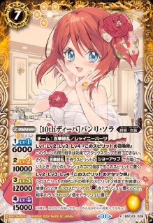 2024/10)(SECRET)冥銃女神カミュ・セクエンス【CP-SEC】{BS67