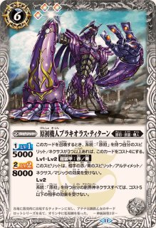 2021/7)時の監視者ロンバルディア/時の破壊者ロンバルディア・Ω