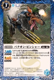 Amazon.co.jp: バトルスピリッツ フラカンの爆音神殿（コモン