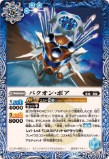 フラカン - カードラッシュ[バトルスピリッツ]