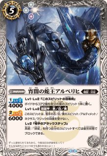 2018/5)妖蛇魔神【C】{BS45-080}《紫》