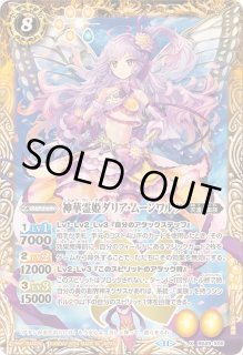ダリアムーンワルツ　シークレット　バトスピ 2024/11)(SECRET)神華霊姫ダリア・ムーンワルツ(BSC44収録)【X