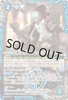 創界神ヘファイストス シークレット 3枚 初期版 2019/6)(SECRET)創界神ヘファイストス【X-SEC】{BS50-X13}《青》