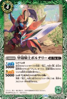 状態B〕(2024/11)翼蛇の契約神ククルカン【契約X】{BSC44-CX01