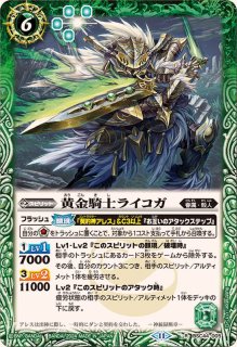状態B〕(2024/11)星夜の契約神ウラノス【契約X】{BS70-CX03}《黄》