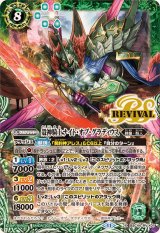 大量入荷 BSC44] テーマブースター AGE OF AVENGERS - カードラッシュ バトルスピリッツ