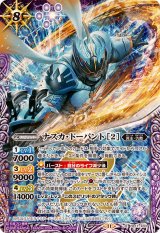 CB31] コラボブースター 仮面ライダー Exceed the limit
