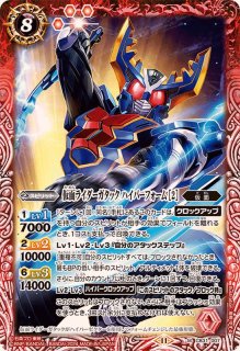 CB31] コラボブースター 仮面ライダー Exceed the limit