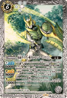 状態A-〕(2019/6)仮面ライダー鎧武極アームズ【XX】{CB09-XX01