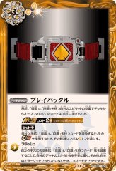 2024/11)仮面ライダーブレイド［3］【契約X】{CB31-CX04}《黄