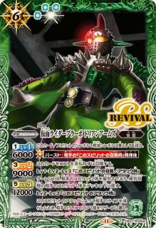 状態B〕(2024/10)仮面の魂(仮面ライダー鎧武)【CP】{CB30-CP04}《多》