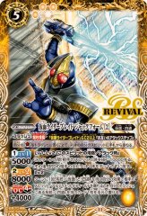2024/11)仮面ライダーブレイド［3］【契約X】{CB31-CX04}《黄