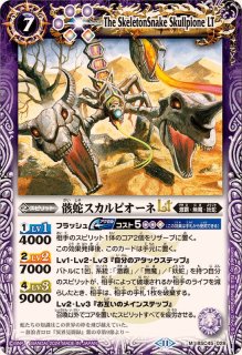 Amazon.co.jp: バトルスピリッツ 冥剣士ベリトLT（レア