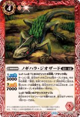 BS70] 契約編:真 第3章 全天の覇神 - カードラッシュ[バトル