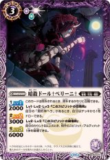 BS70] 契約編:真 第3章 全天の覇神 - カードラッシュ[バトル