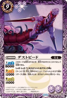 BS70] 契約編:真 第3章 全天の覇神 - カードラッシュ[バトル