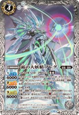 BS70] 契約編:真 第3章 全天の覇神 - カードラッシュ[バトル