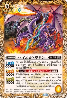 2024/11)星夜の契約神ウラノス【契約X】{BS70-CX03}《黄