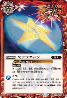 状態A-〕(2023/10)白晶防壁(Xレア仕様/BSC41収録)【C】{BS52