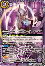 BS70] 契約編:真 第3章 全天の覇神 - カードラッシュ[バトル
