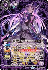 BS70] 契約編:真 第3章 全天の覇神 - カードラッシュ[バトル