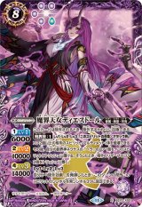 BS70 契約編:真 第3章 全天の覇神 契約xレア以下 3コン BS70]契約編:真 第3章 全天の覇神 − 商品情報｜Battle Spirits