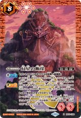 BS70 契約編:真 第3章 全天の覇神 呪鬼NX以下3コンセット BS70]契約編:真 第3章 全天の覇神 − 商品情報｜Battle Spirits