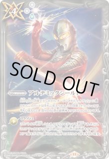 アルテミックシールド - カードラッシュ[バトルスピリッツ]