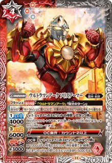 CB32] コラボブースター ウルトラマン イマジネーションパワー