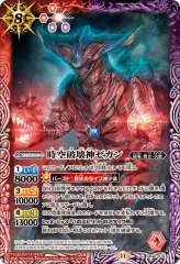 2024/10)(SECRET)仮面ライダーガッチャード スチームホッパー