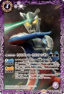 CB32] コラボブースター ウルトラマン イマジネーションパワー