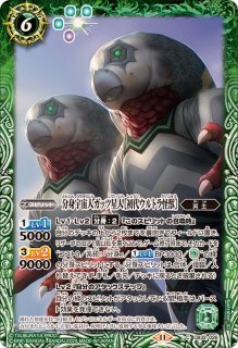 2024/11)再生怪獣ギエロン星獣【C】{CB32-002}《多》 - カード