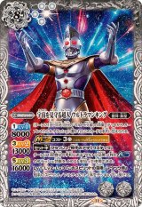 ウルトラマン - カードラッシュ[バトルスピリッツ] (Page 2)