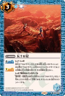 2024/11)ウルトラマンジードプリミティブ[2]【C】{CB32-039}《青