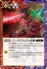 2024/10)(SECRET)仮面ライダーガッチャード スチームホッパー