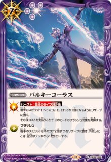 2024/11)ブリザードウォールLT(Xレア仕様)【R】{BSC45-099}《白