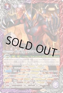 ウルトラマンベリアル - カードラッシュ[バトルスピリッツ]