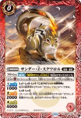 BS71] 契約編:真 第4章 神王の帰還 - カードラッシュ[バトル