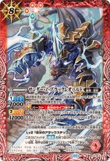 BS71] 契約編:真 第4章 神王の帰還 - カードラッシュ[バトル