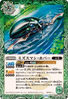 2025/11)反逆の翼ハルマキス【NX】{BS71-NX02}《緑》 - カード