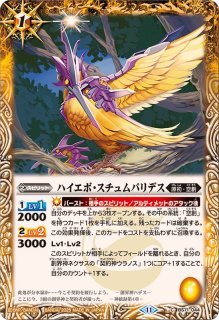 2025/11)幻獣王召喚:リーンフィールド【C】{BS71-080}《黄 2025/11)幻獣王召喚:リーンフィールド【C】{BS71-080}《黄