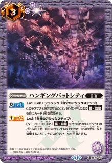 2025/11)バイナレイター・クロスバット【M】{BS71-019}《紫