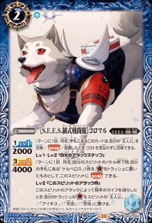 Amazon.co.jp: バトルスピリッツ ［S.E.E.S.制式戦闘服